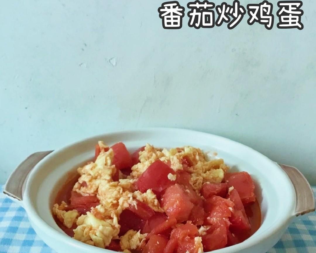番茄炒鸡蛋的做法