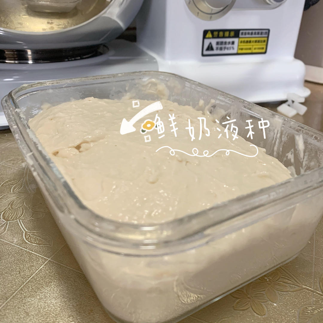 鲜奶液种超熟吐司