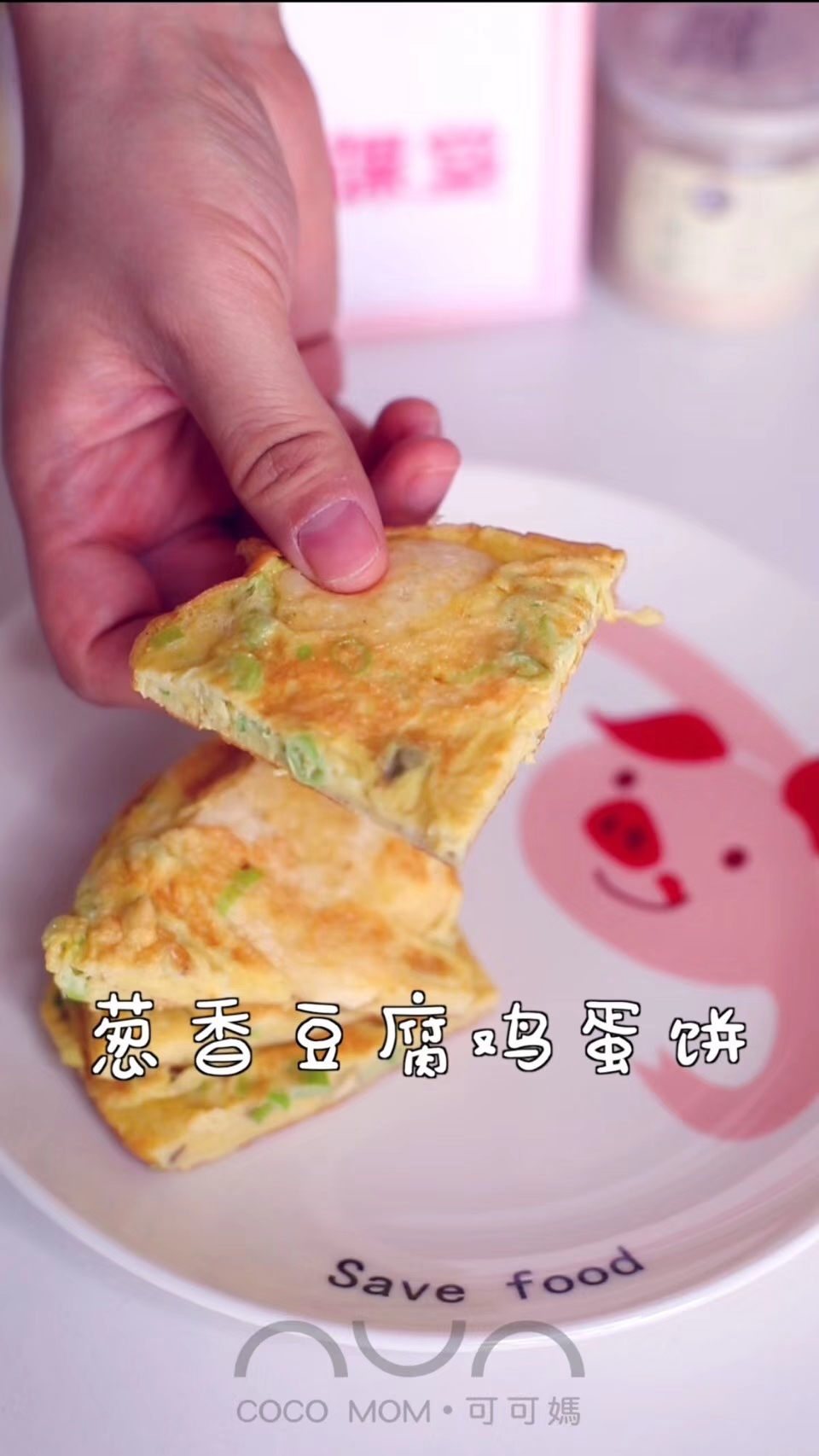 宝宝辅食【葱香豆腐鸡蛋饼】适龄11M+的宝宝的做法