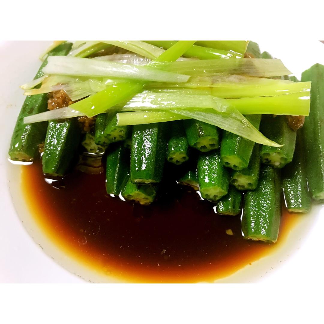 白灼秋葵