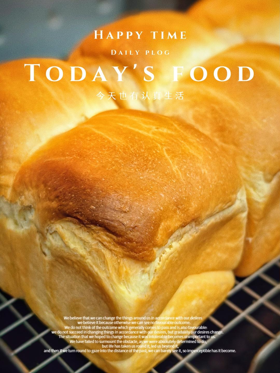 奶香超浓郁的淡奶油吐司（消灭淡奶油）