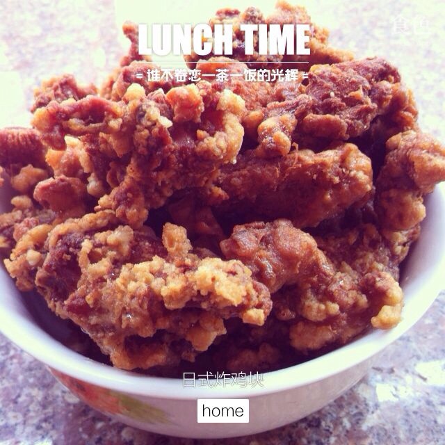 ★肉汁四溢★日式炸鸡块