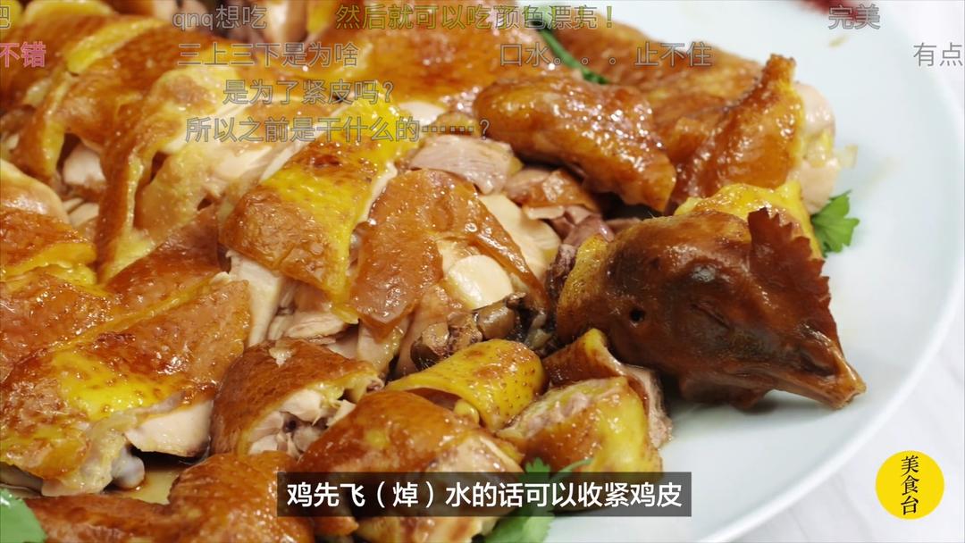 浸熟豉油鸡的做法