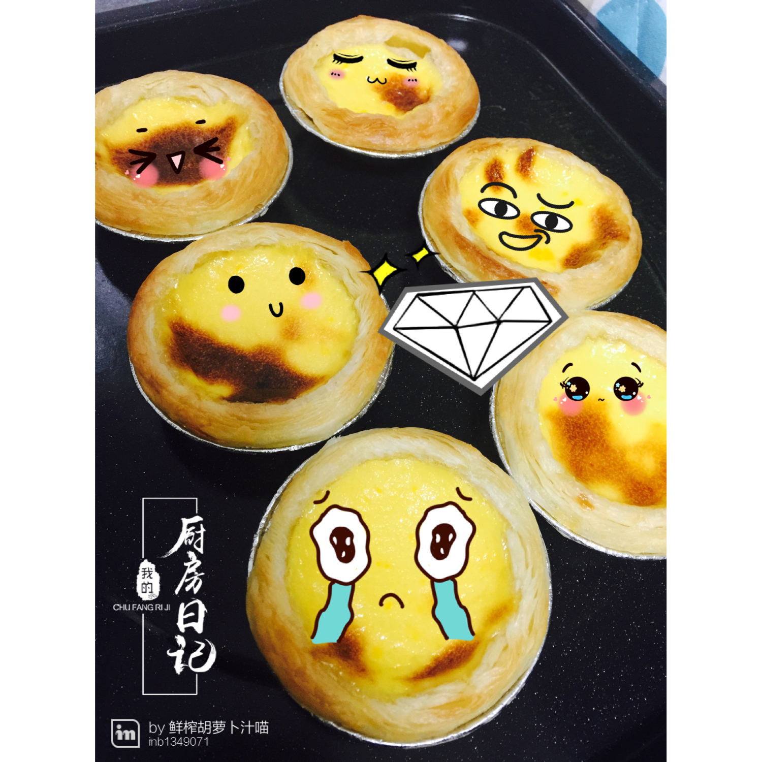 超完美味道超正的蛋挞配方，比KFC的还要嫩还要香~做过最好吃的蛋挞配方