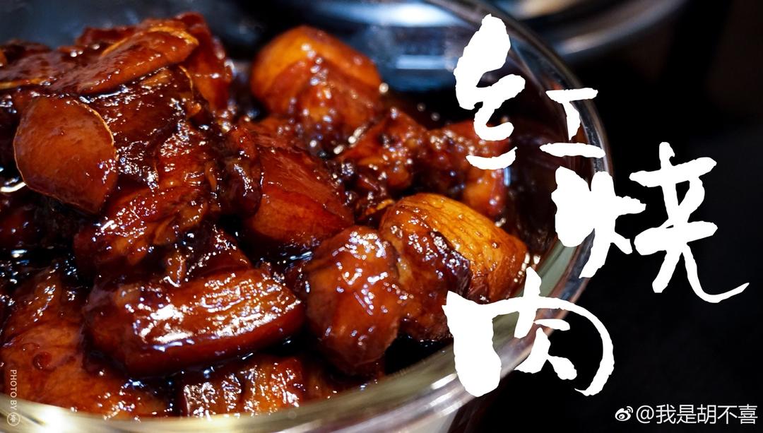 吃着碗里望着锅里的红烧肉