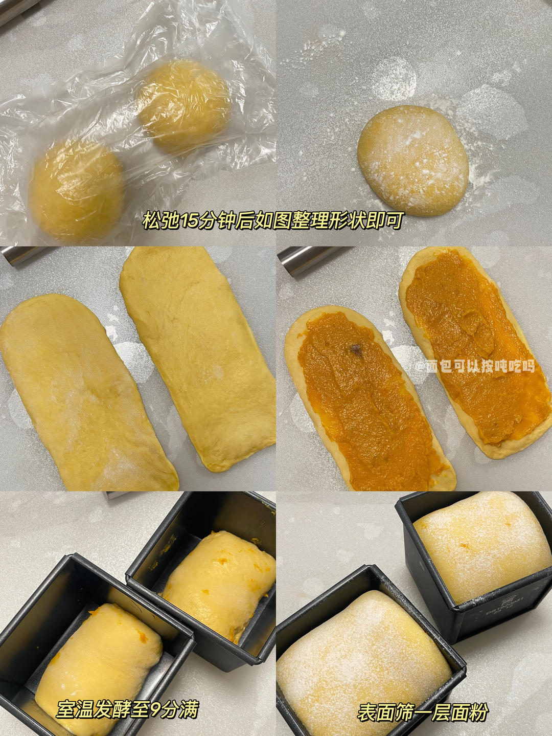 纯奶手撕吐司的做法 步骤1