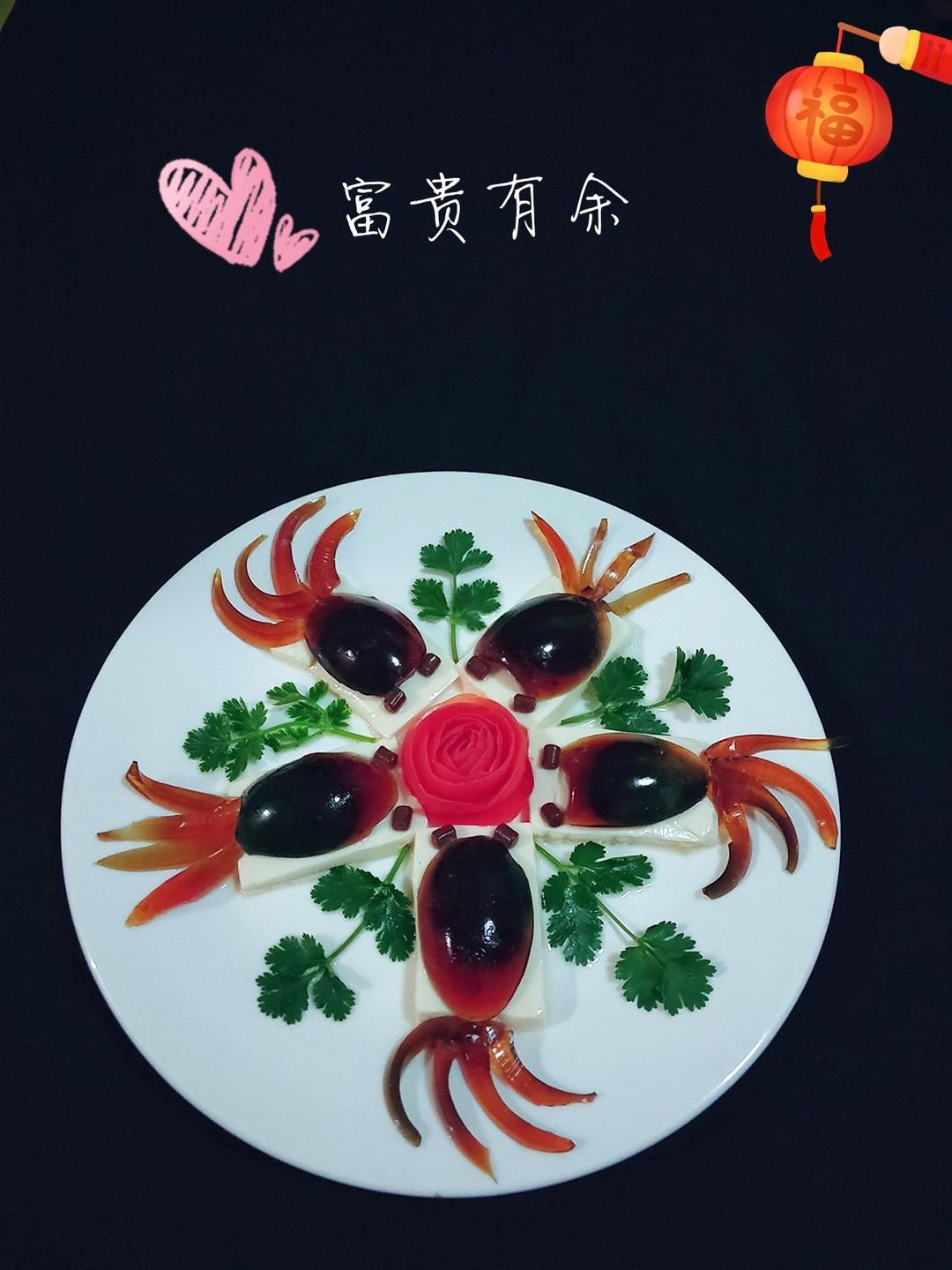 富贵有余