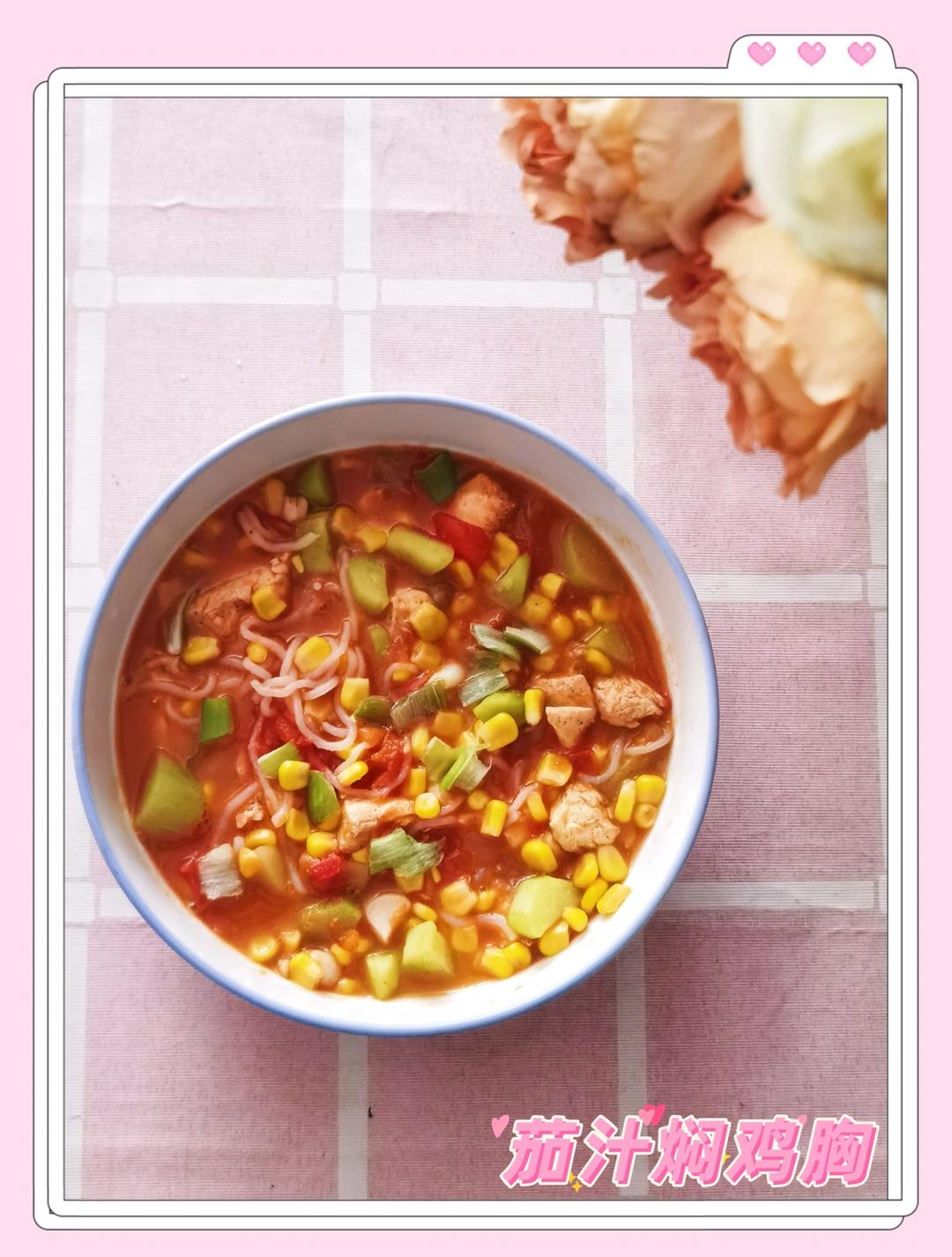 低脂低卡‼️好吃不胖的茄汁玉米鸡胸肉❗️