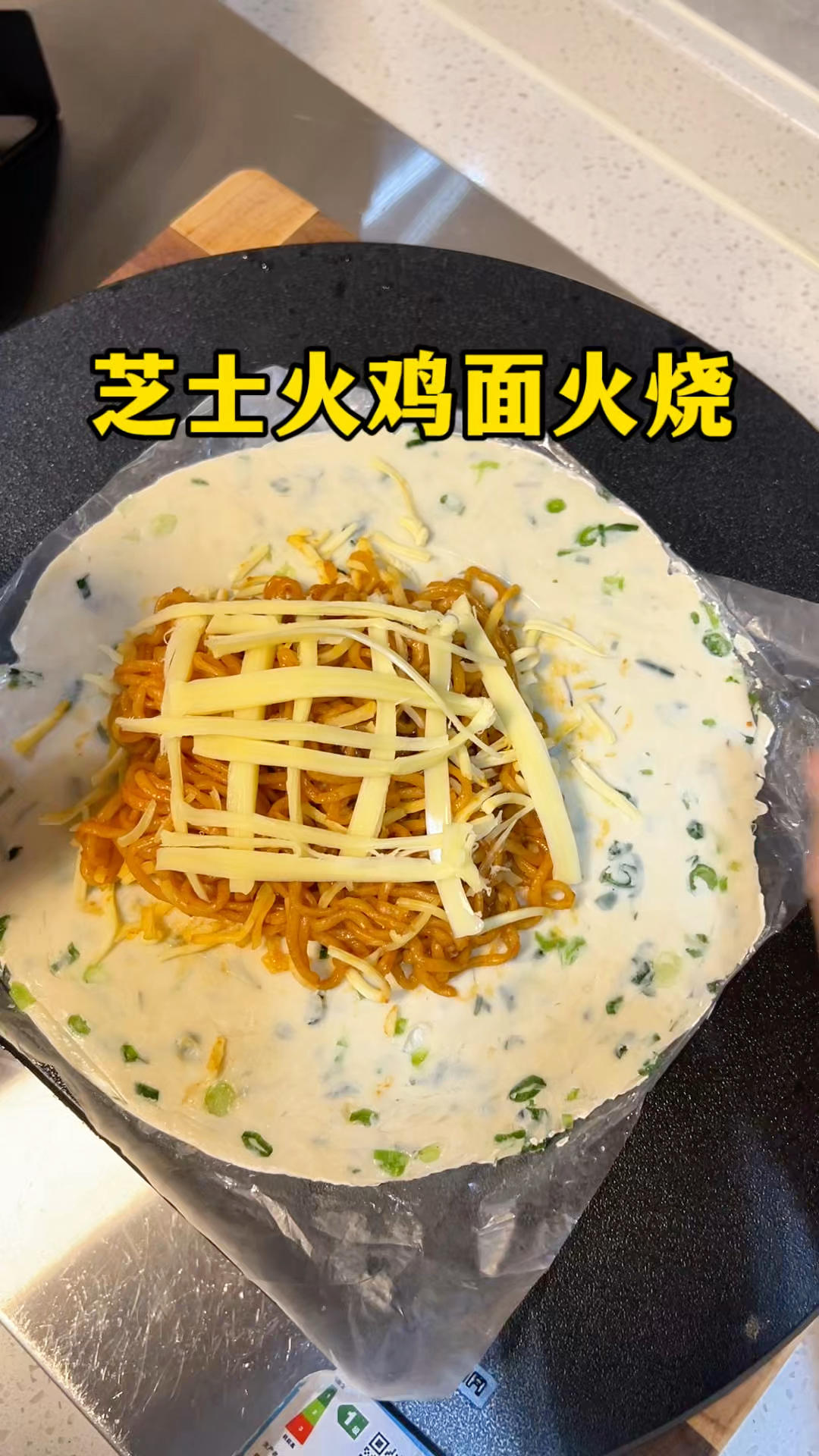 用手抓饼解锁芝士火鸡面火烧太香了

深夜放毒，超好吃