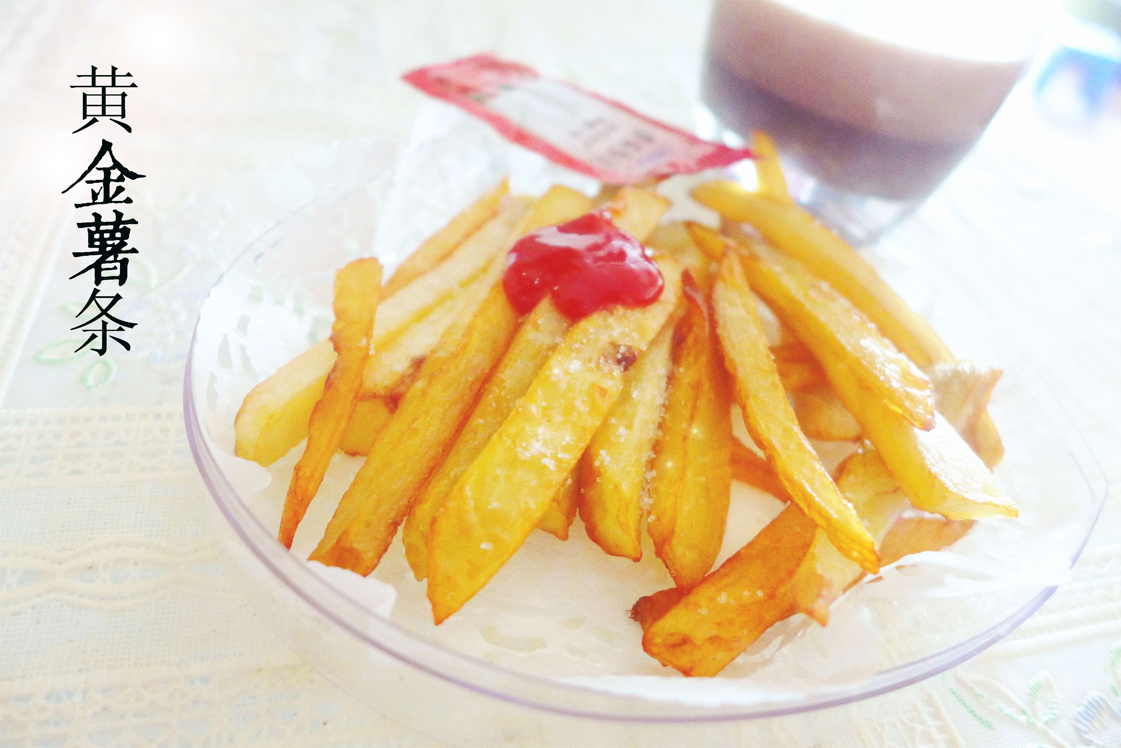 炸薯条