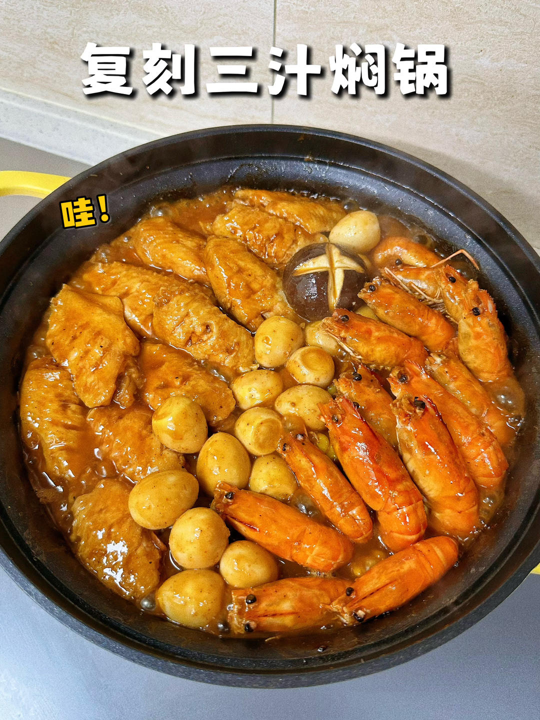 不加一滴水？全靠食材自己出水焖自己