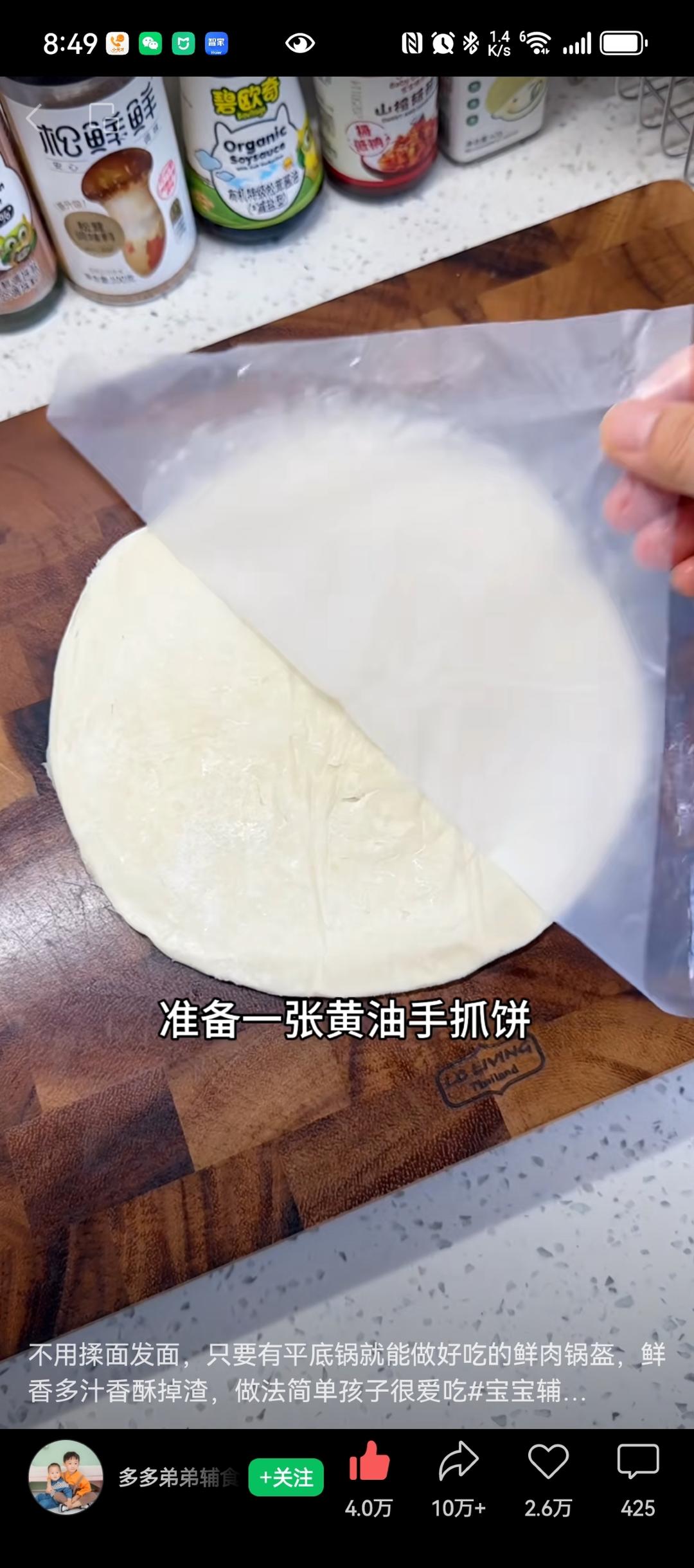 纯奶手撕吐司的做法 步骤1