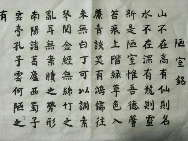 练毛笔字，修心养性，练气益脑