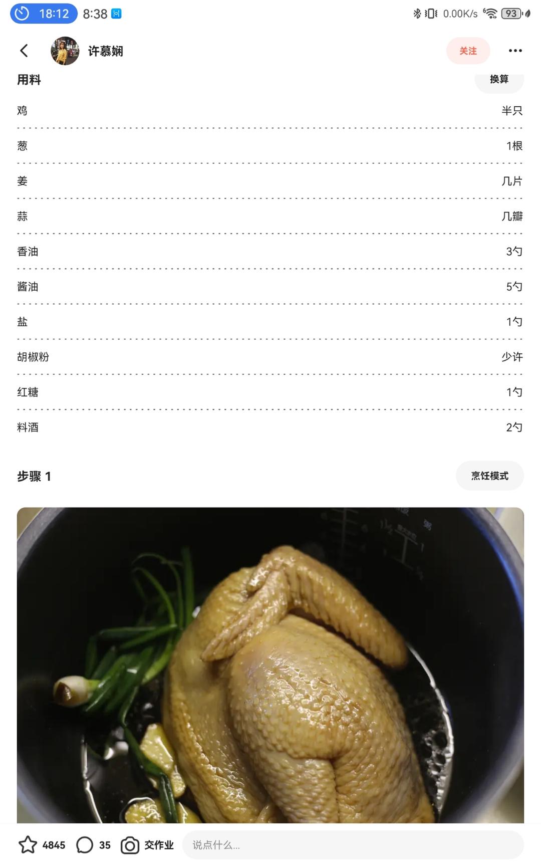 纯奶手撕吐司的做法 步骤1