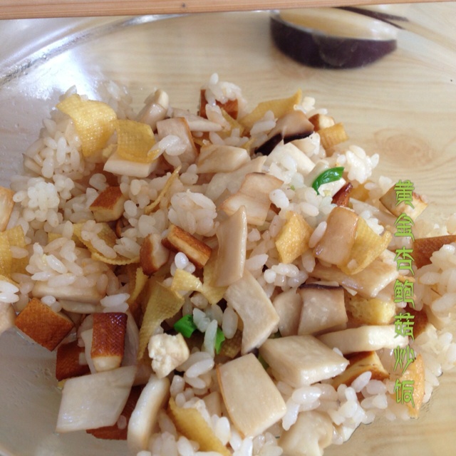 杏鲍菇酱油炒饭