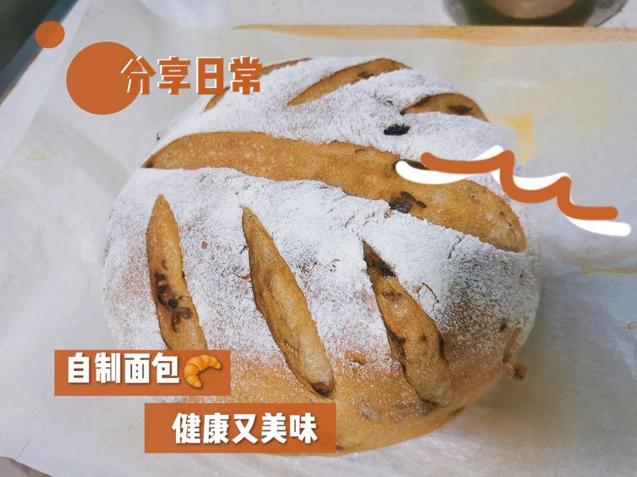 德国婆婆秘方·只多一料·香得上天的全麦核桃蔓越欧包