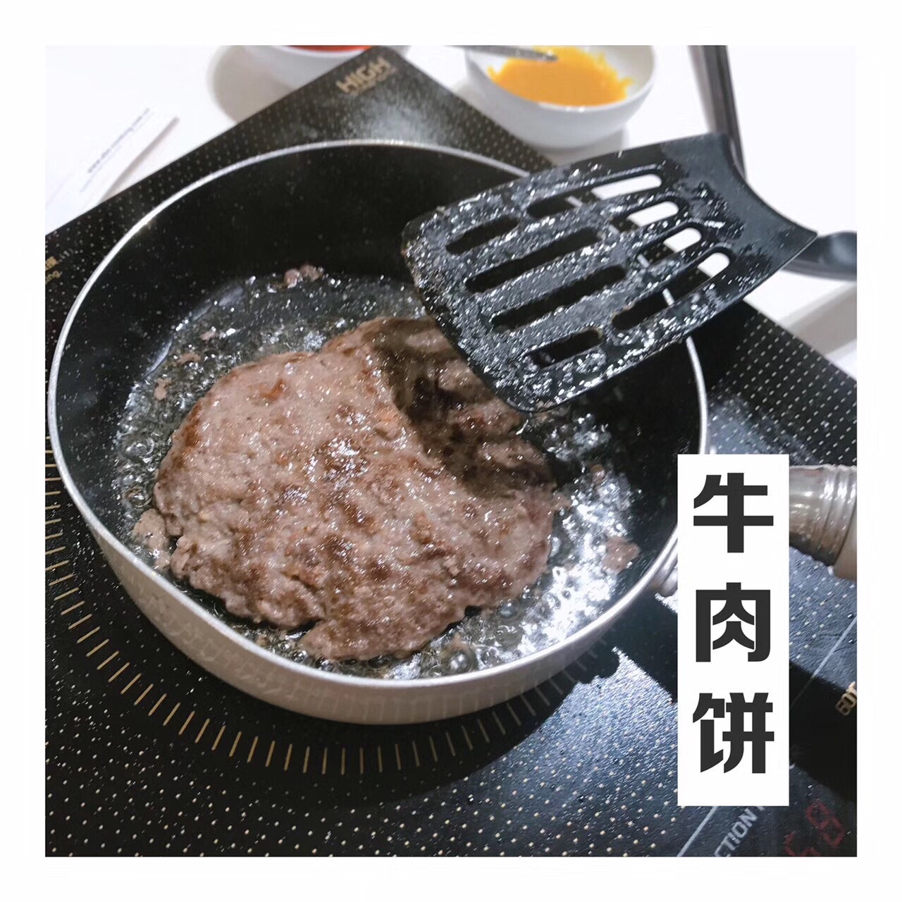 汉堡肉（牛肉饼）