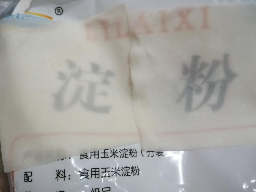 自己制作混沌皮