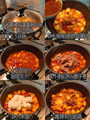 用韩式辣酱做番茄肥牛饭？番茄/辣酱双版本的做法 步骤4