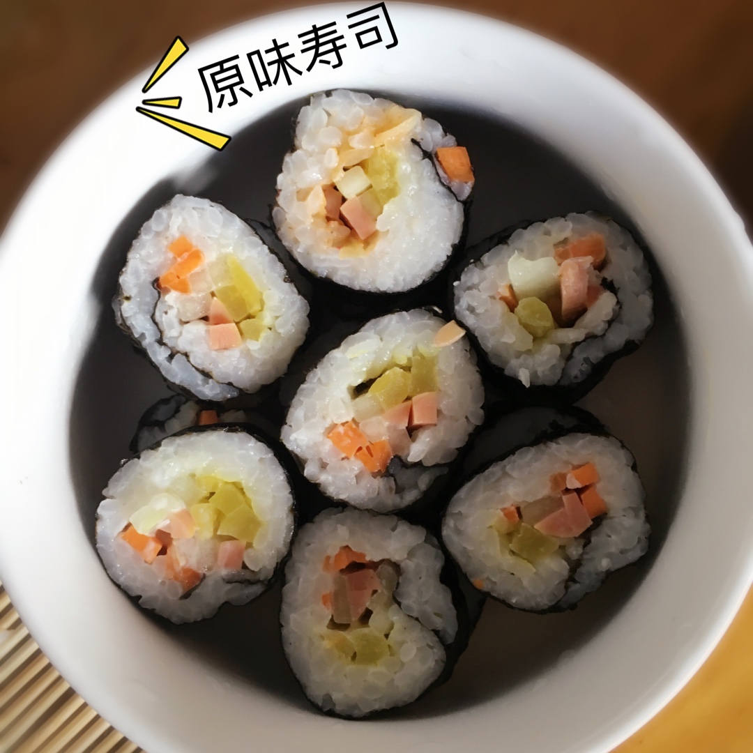寿司