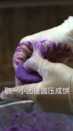 奥田蒸烤一体集成灶——爆浆紫薯饼的做法 步骤3