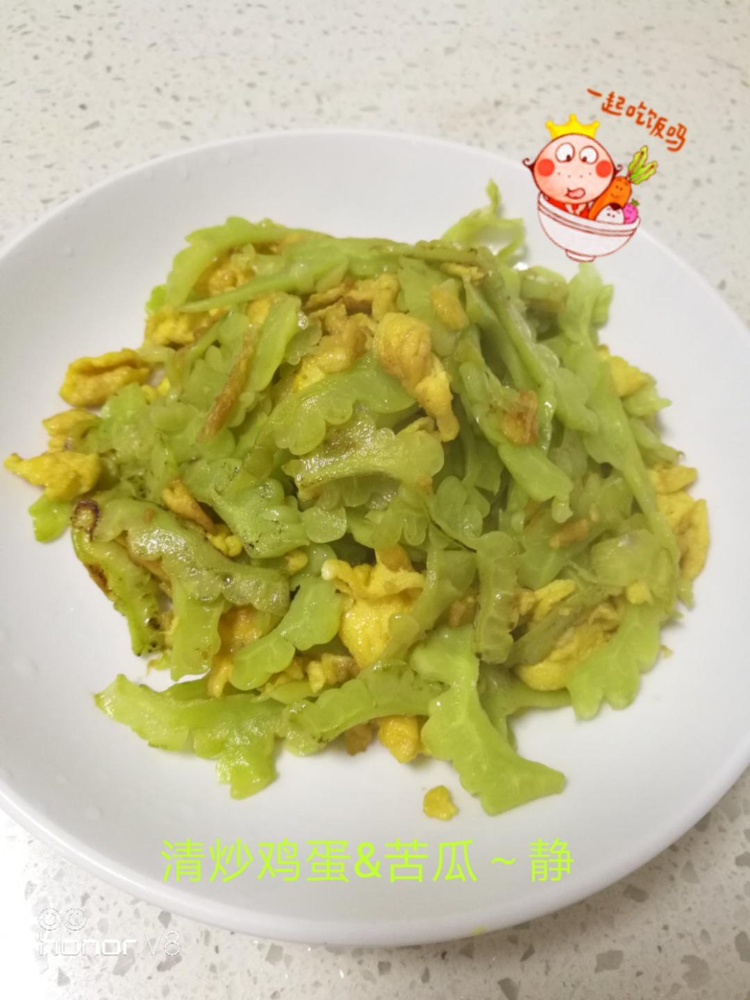 苦瓜炒蛋