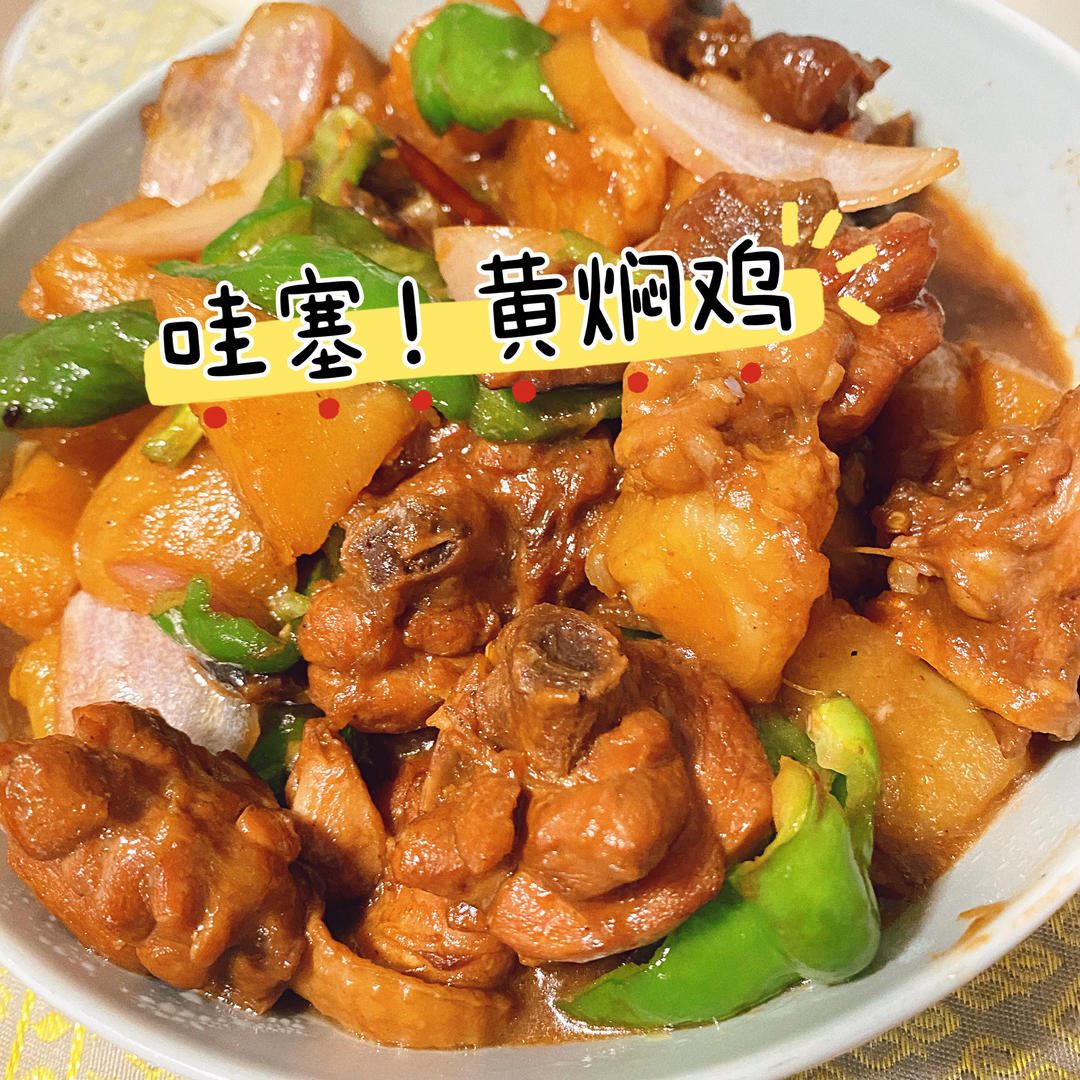 外卖第一名，简单在家做|黄焖鸡米饭