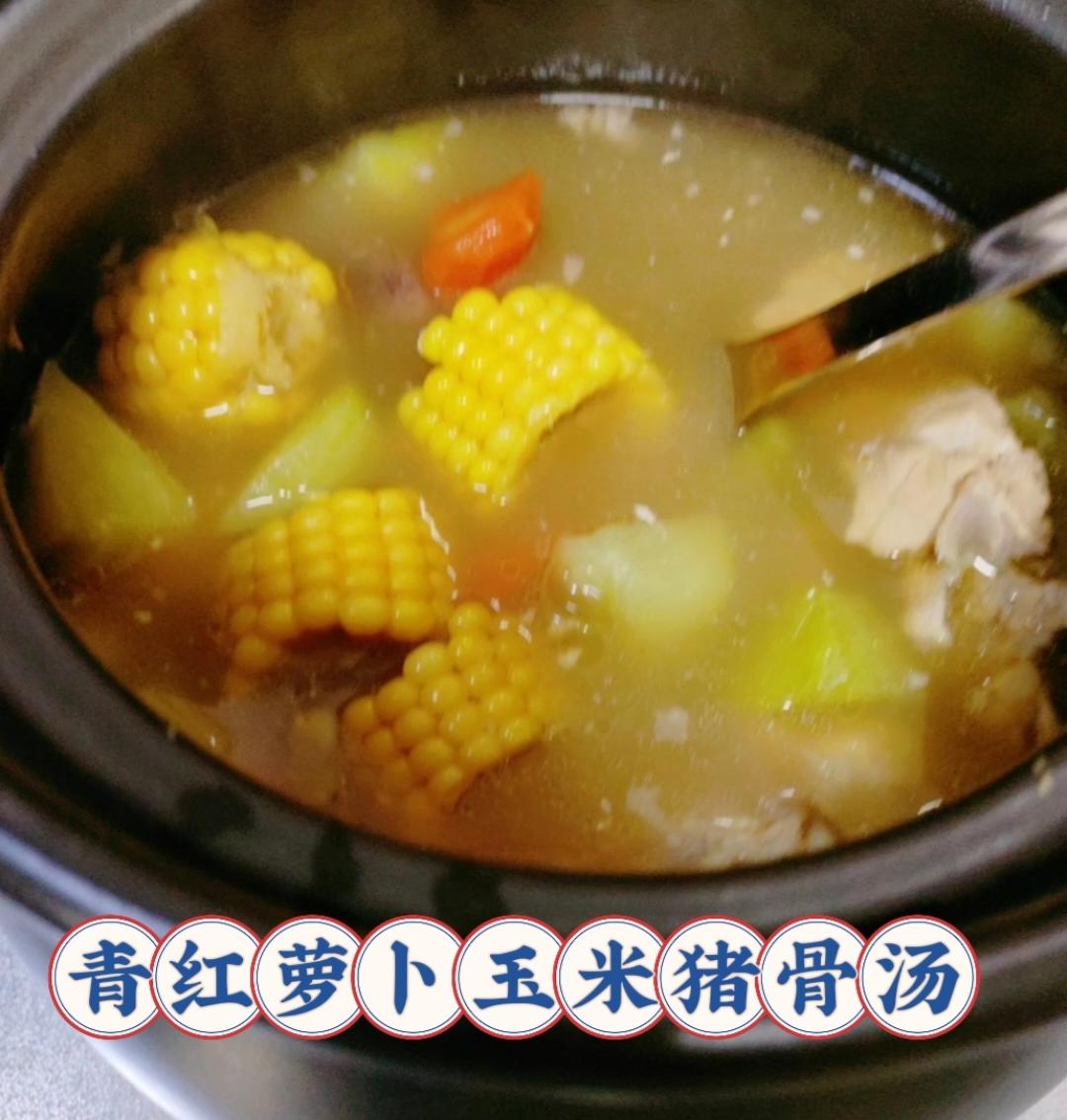 青红萝卜粟米煲猪骨汤(润肺止咳老火汤)