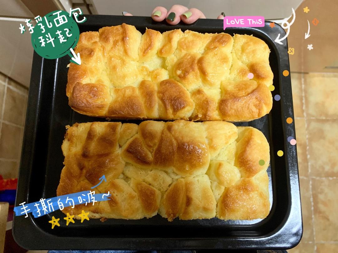 日式香浓炼乳面包