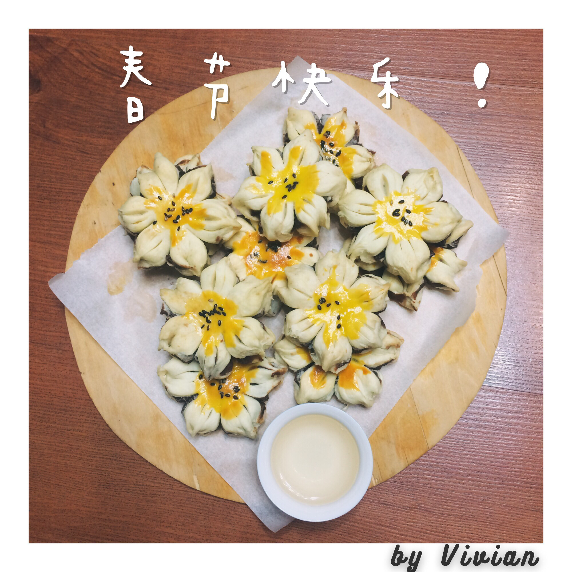 葵花酥