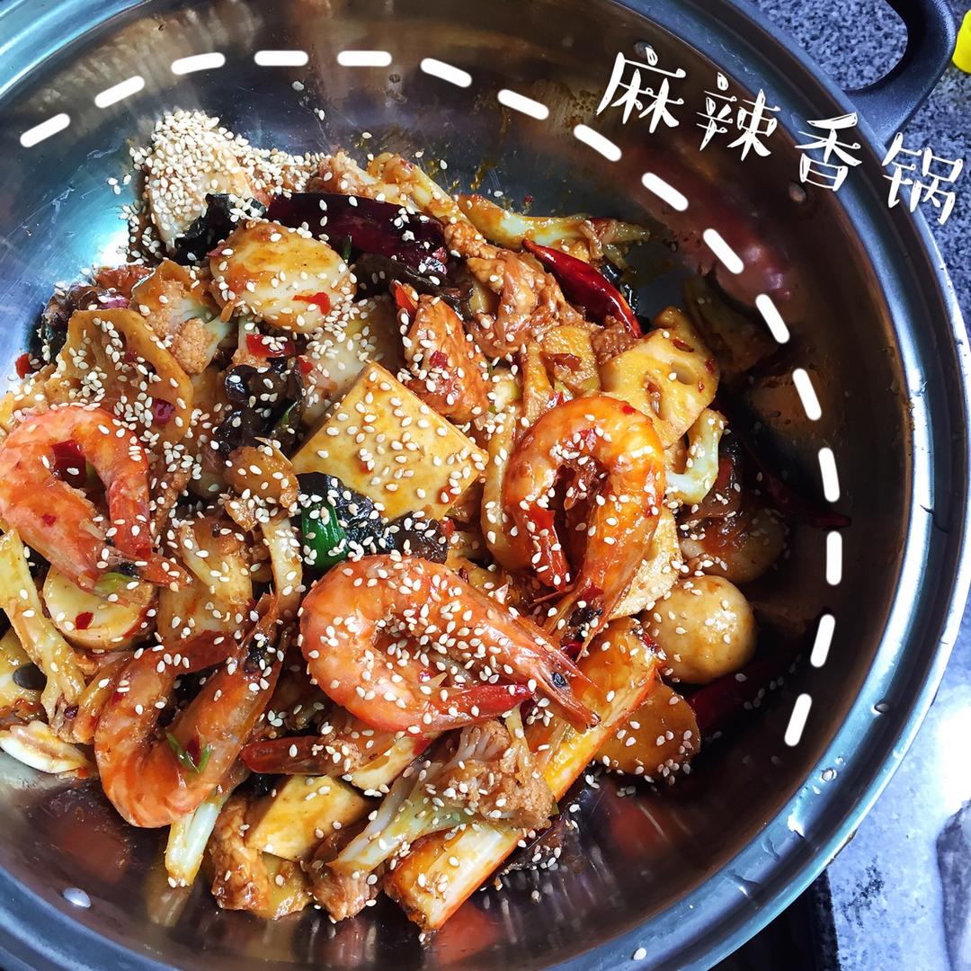 麻辣香锅