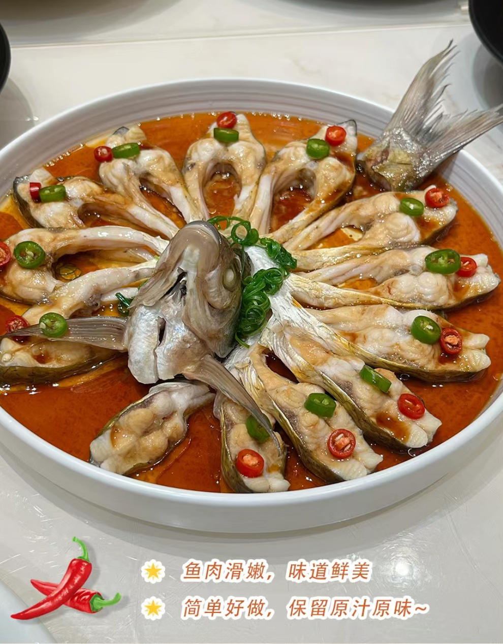 精致好菜#孔雀开屏鱼