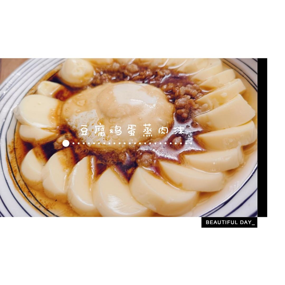 日本豆腐蒸肉蛋