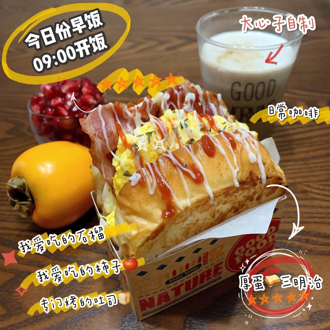 网红EGG DROP芝士厚蛋烧三明治 🥪『平底锅美食』