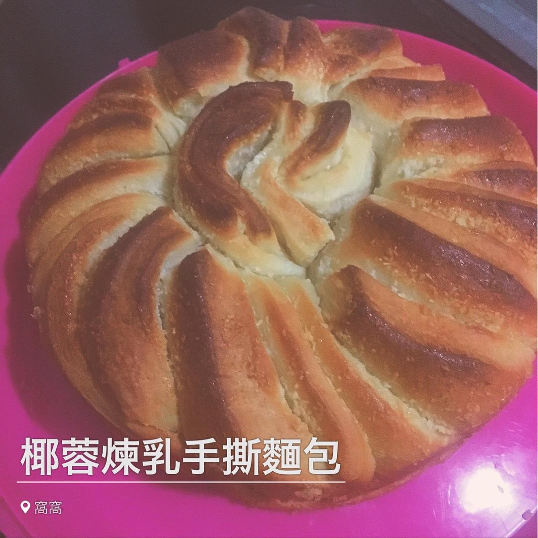 椰蓉炼乳面包--口感极好   #皮黑森林#