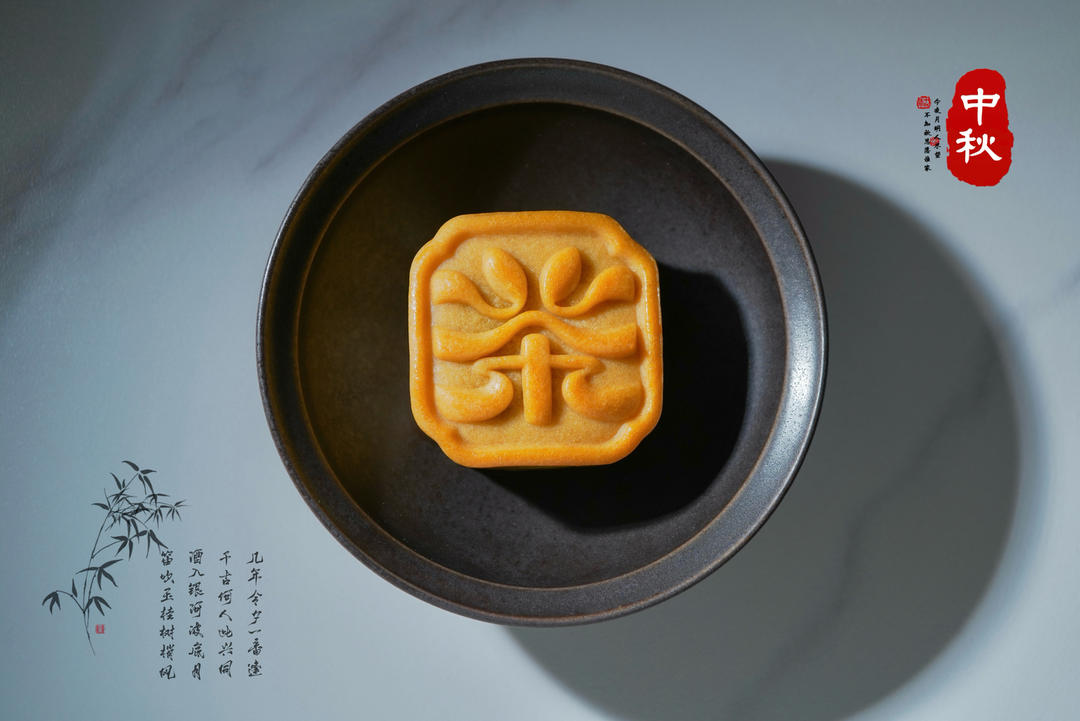 苏籽月饼