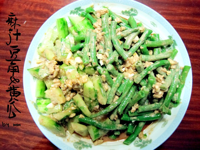 麻汁豆角