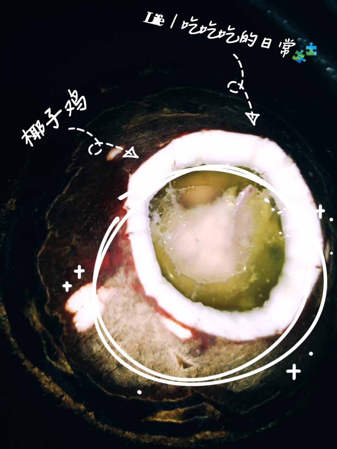 椰子鸡（清甜可口🥥一煮就会）