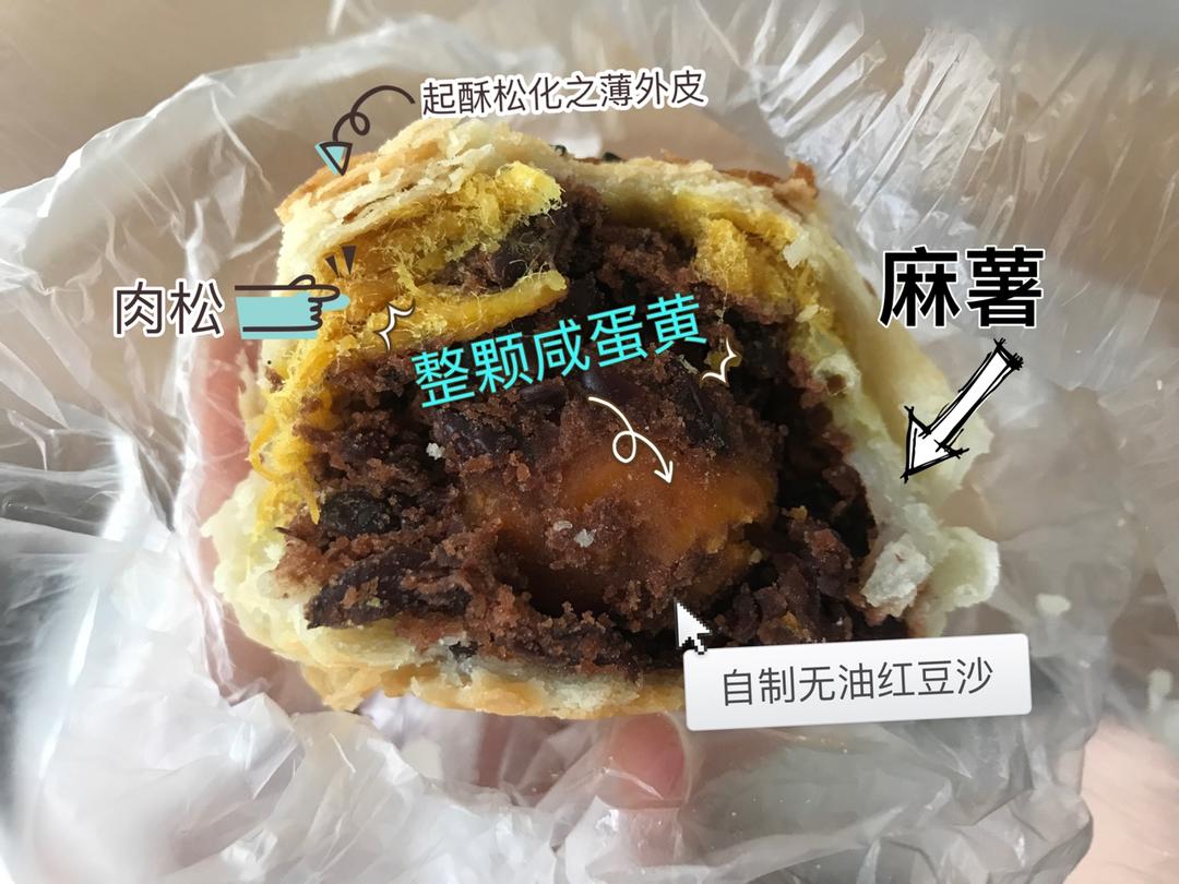 肉松麻薯蛋黄酥💕