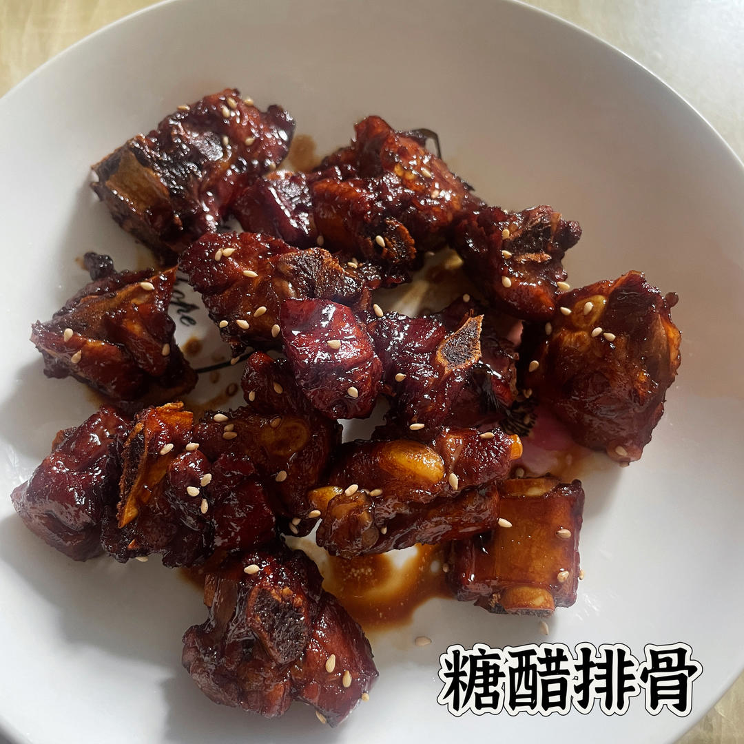 糖醋排骨