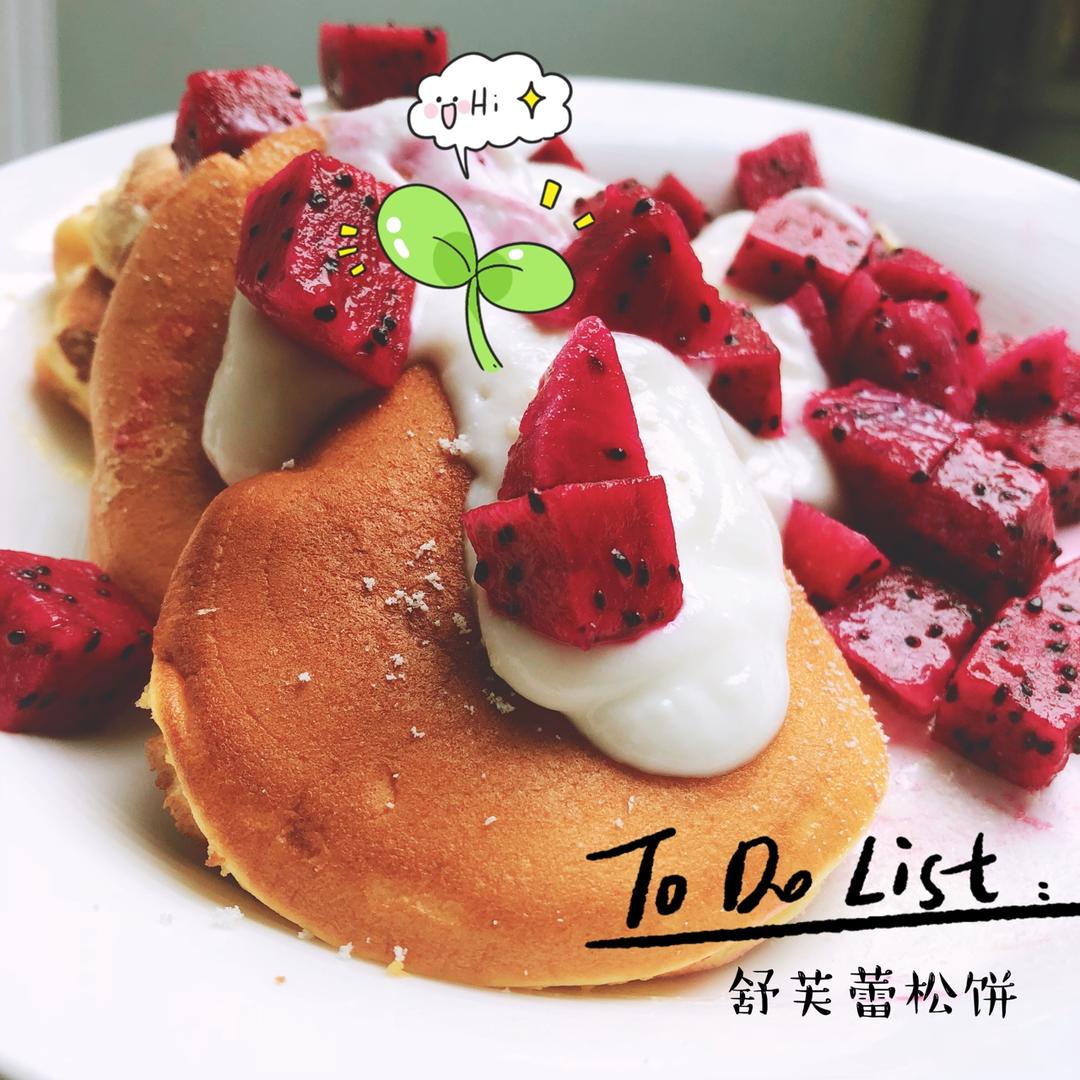 舒芙蕾松饼