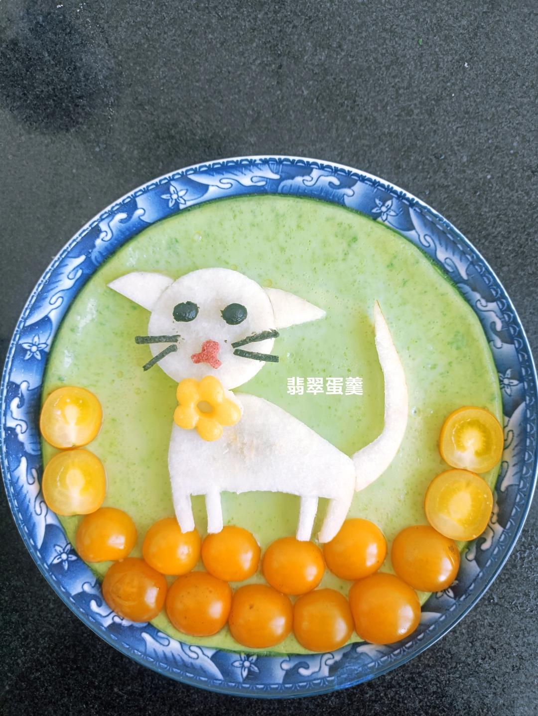 ⭐翡翠蛋羹⭐