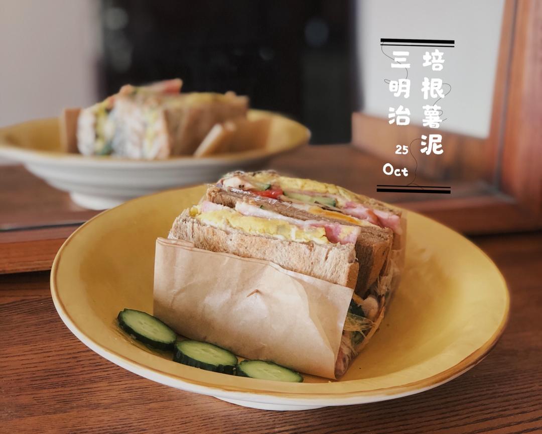 每日三明治🥪—培根薯泥