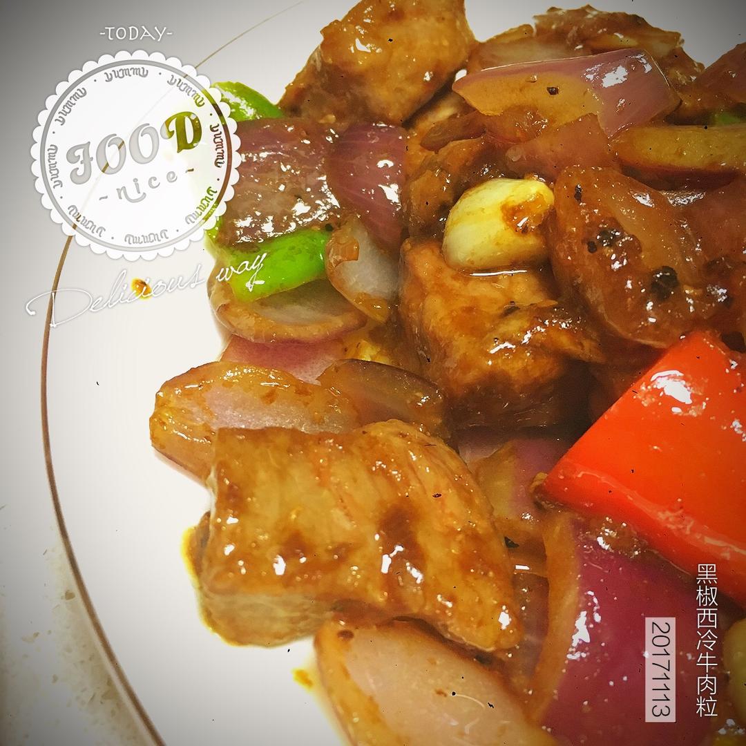 【食材包操作说明】黑椒汁西冷牛肉粒