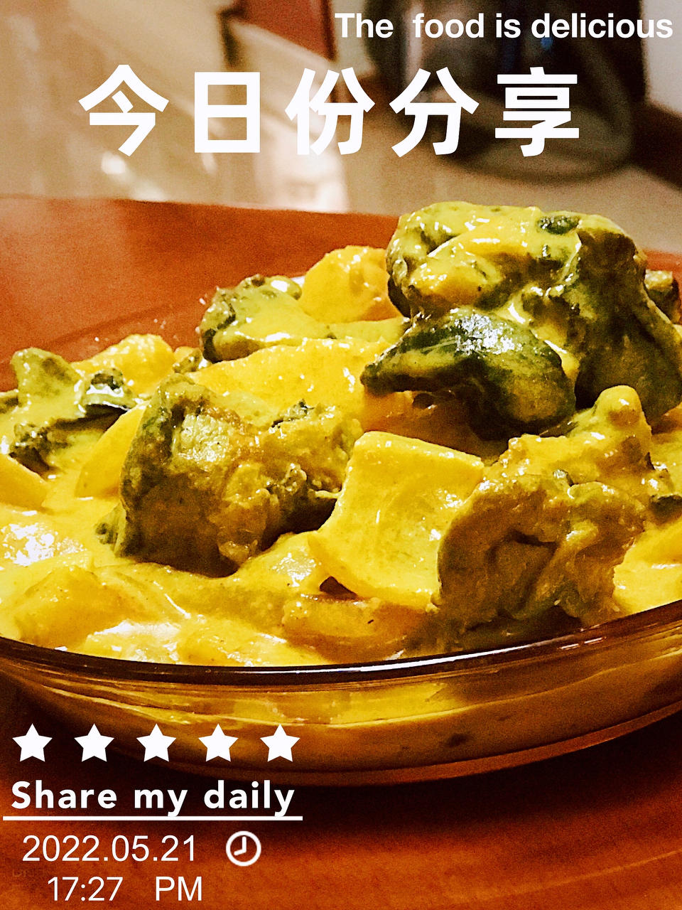 咖喱大虾