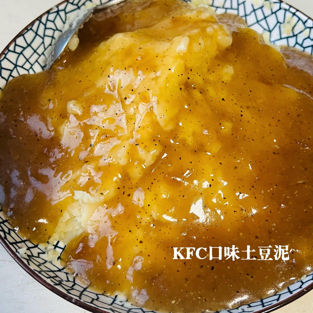 KFC口味土豆泥