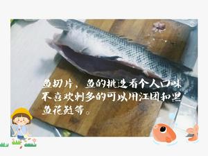贵州酸汤鱼。的做法 步骤2