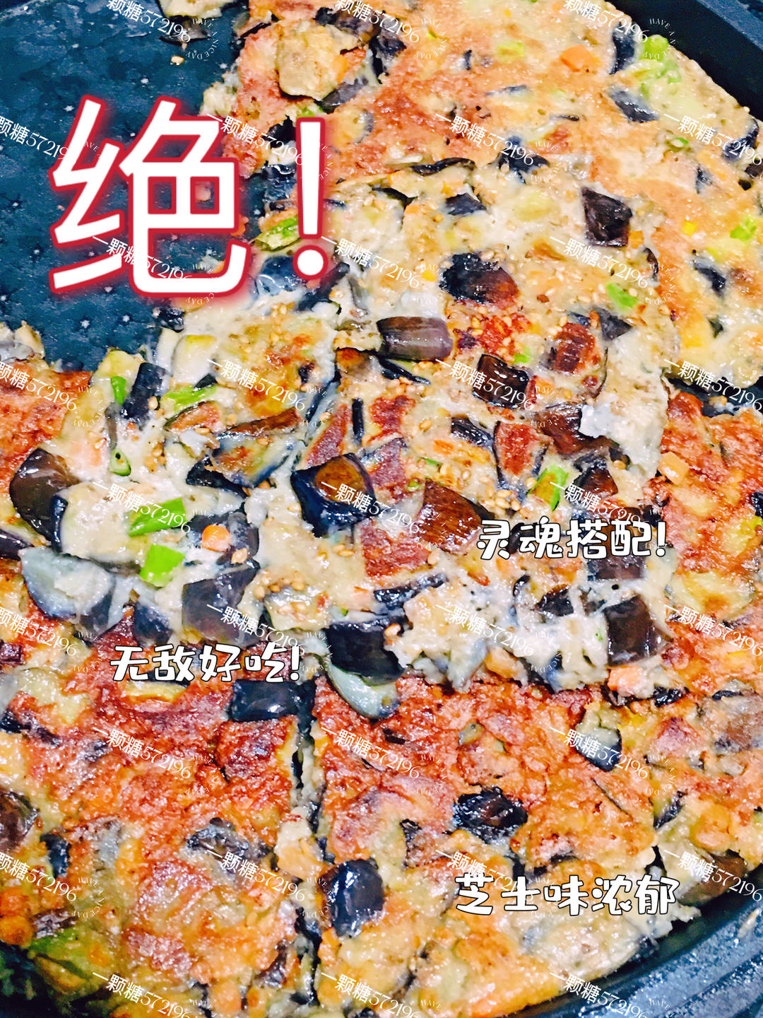 艾玛༄「茄子🍆饼」༄咋这么好吃捏❓❓❓的做法 步骤12