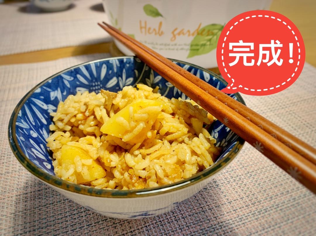 土豆焖饭（电饭锅版）
