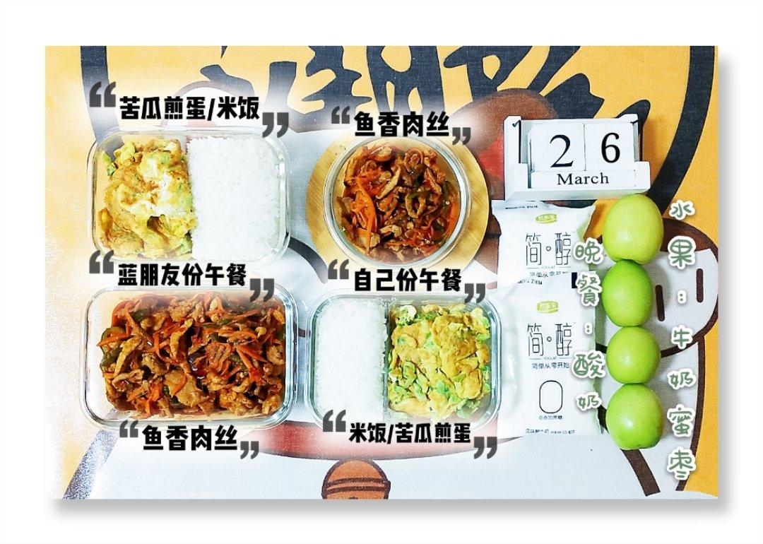 鱼香肉丝